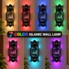 7 Color Changing Islamic Allah LED Wall Lamp